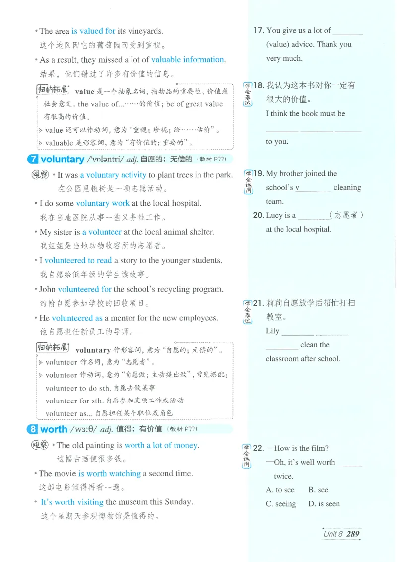 26春-新人教8下点拨(1)_新人教八下资料包_23多套教辅合集_88教辅合集_26春人教新八下点拨