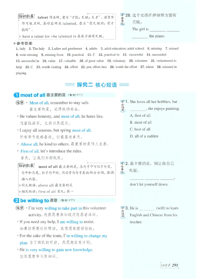 26春-新人教8下点拨(1)_新人教八下资料包_23多套教辅合集_88教辅合集_26春人教新八下点拨