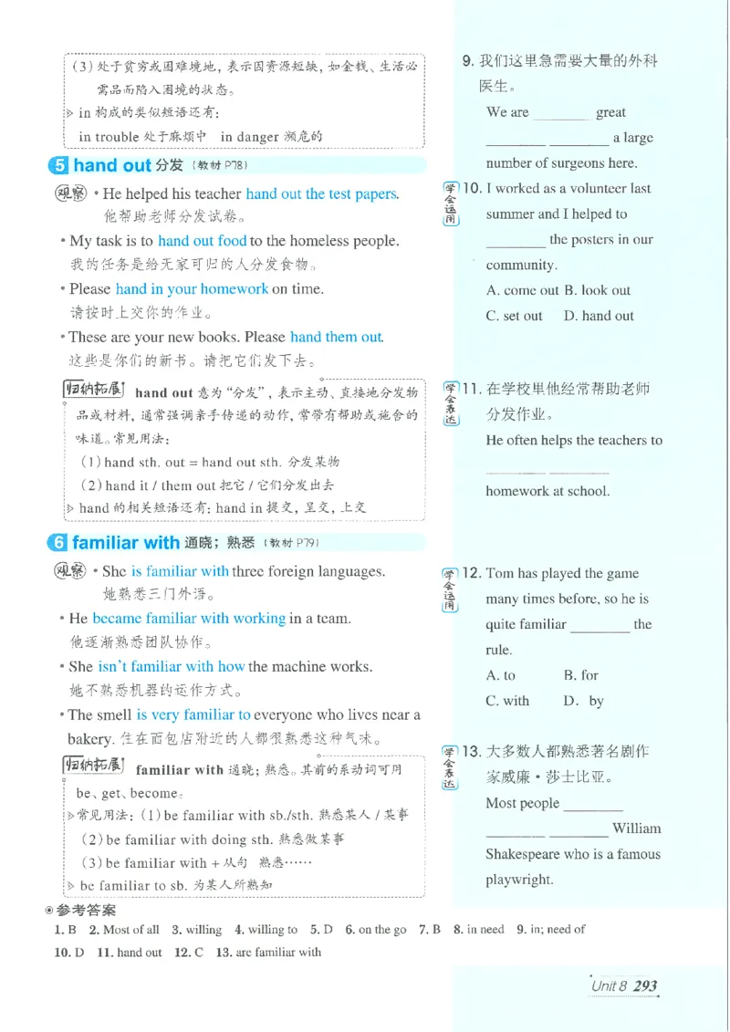 26春-新人教8下点拨(1)_新人教八下资料包_23多套教辅合集_88教辅合集_26春人教新八下点拨