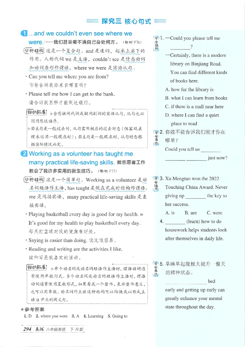 26春-新人教8下点拨(1)_新人教八下资料包_23多套教辅合集_88教辅合集_26春人教新八下点拨