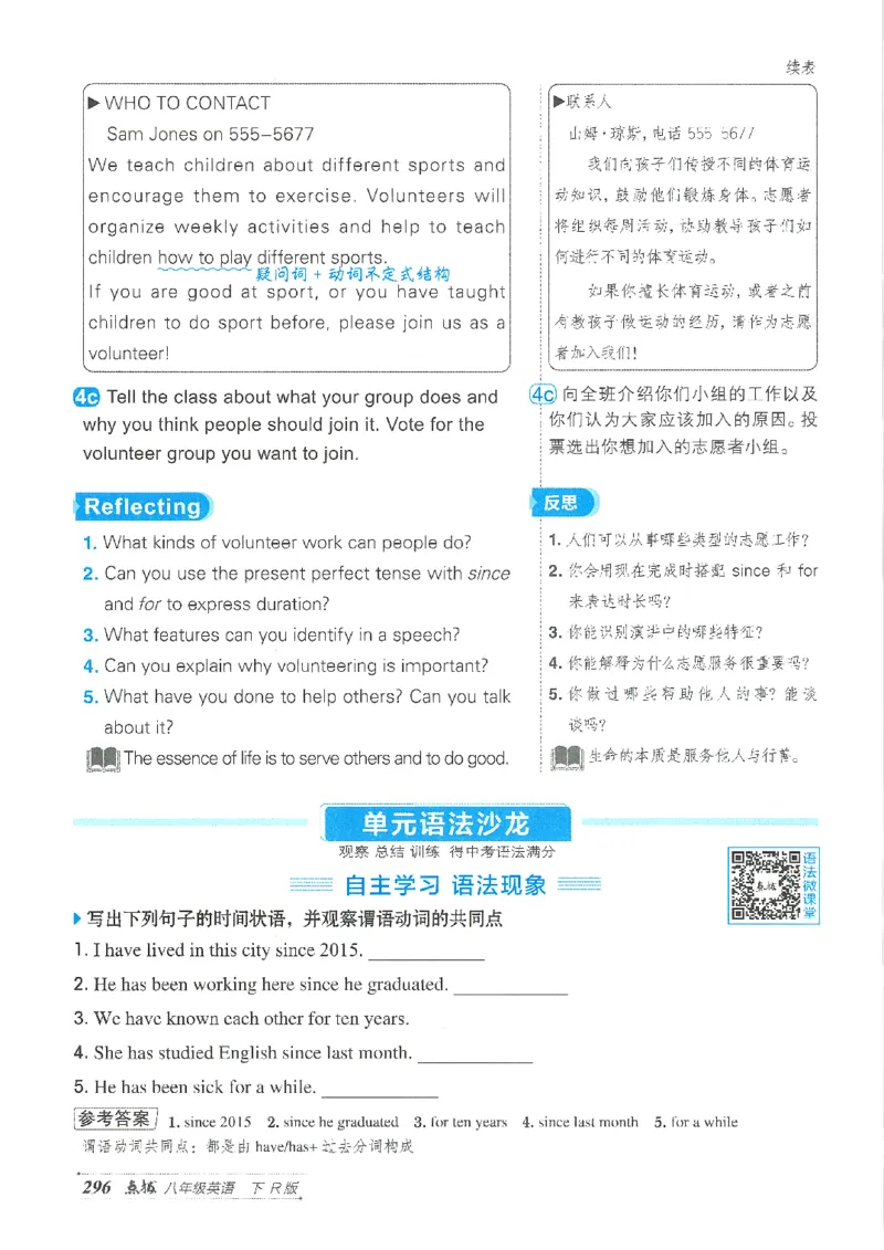 26春-新人教8下点拨(1)_新人教八下资料包_23多套教辅合集_88教辅合集_26春人教新八下点拨