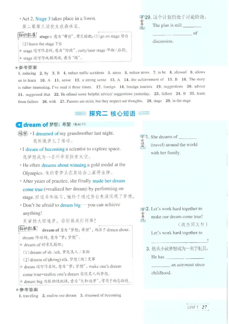 26春-新人教8下点拨(1)_新人教八下资料包_23多套教辅合集_88教辅合集_26春人教新八下点拨