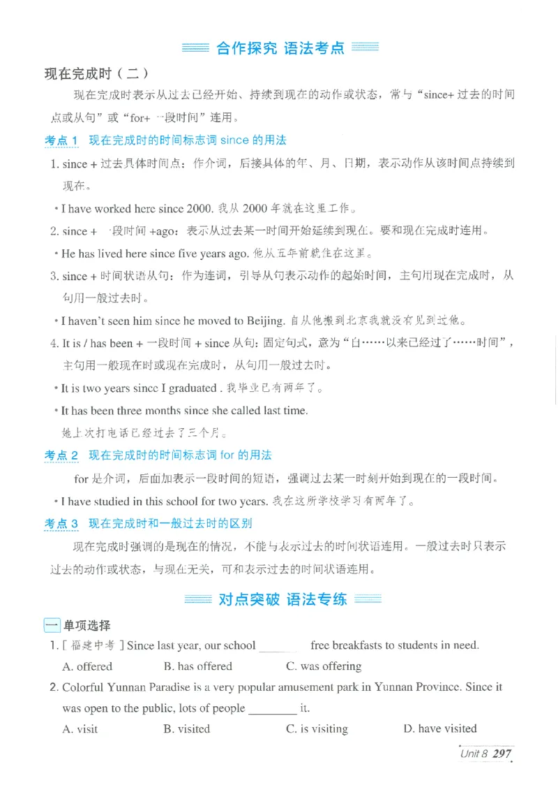 26春-新人教8下点拨(1)_新人教八下资料包_23多套教辅合集_88教辅合集_26春人教新八下点拨