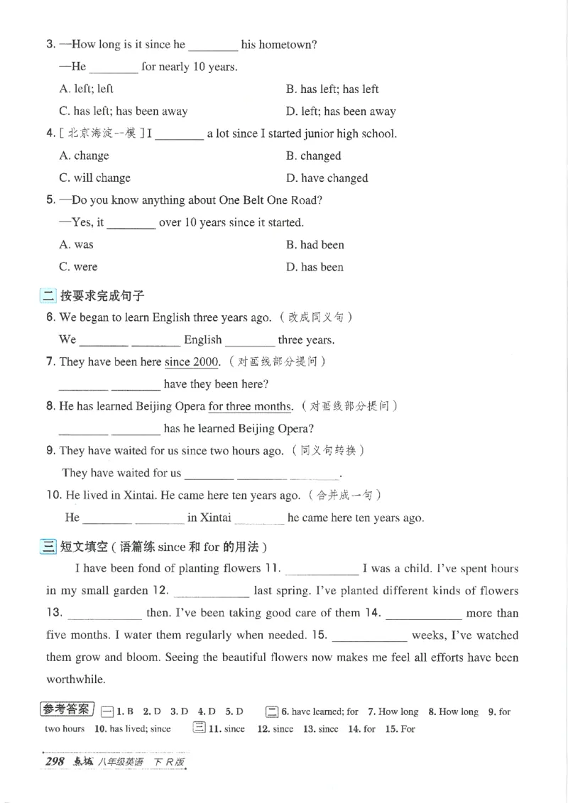 26春-新人教8下点拨(1)_新人教八下资料包_23多套教辅合集_88教辅合集_26春人教新八下点拨