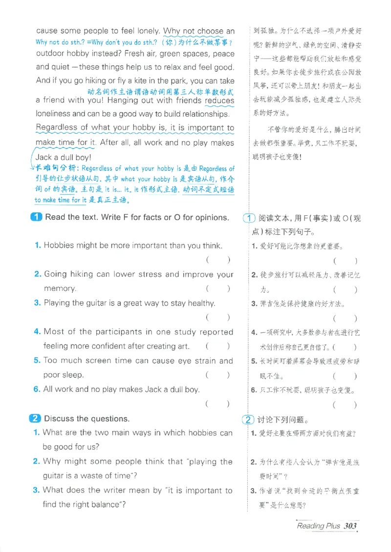 26春-新人教8下点拨(1)_新人教八下资料包_23多套教辅合集_88教辅合集_26春人教新八下点拨