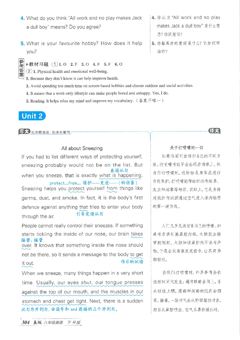 26春-新人教8下点拨(1)_新人教八下资料包_23多套教辅合集_88教辅合集_26春人教新八下点拨