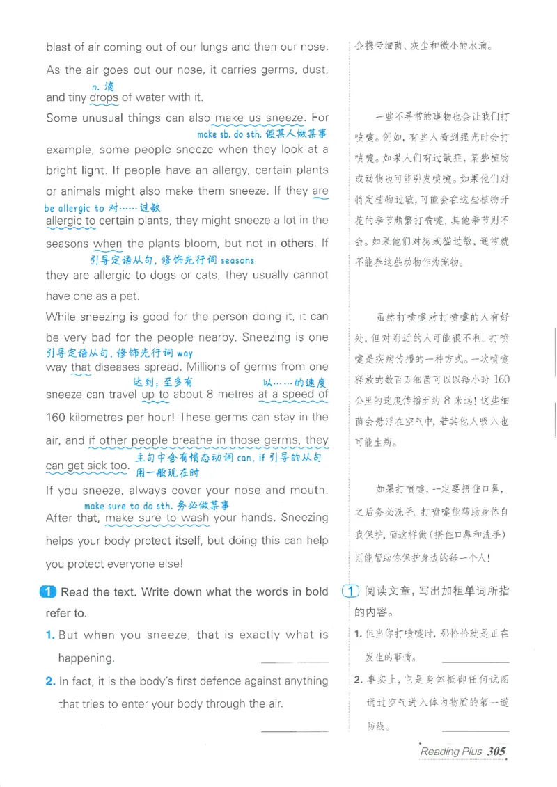 26春-新人教8下点拨(1)_新人教八下资料包_23多套教辅合集_88教辅合集_26春人教新八下点拨