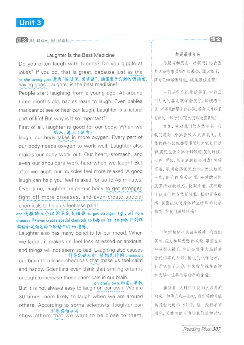 26春-新人教8下点拨(1)_新人教八下资料包_23多套教辅合集_88教辅合集_26春人教新八下点拨