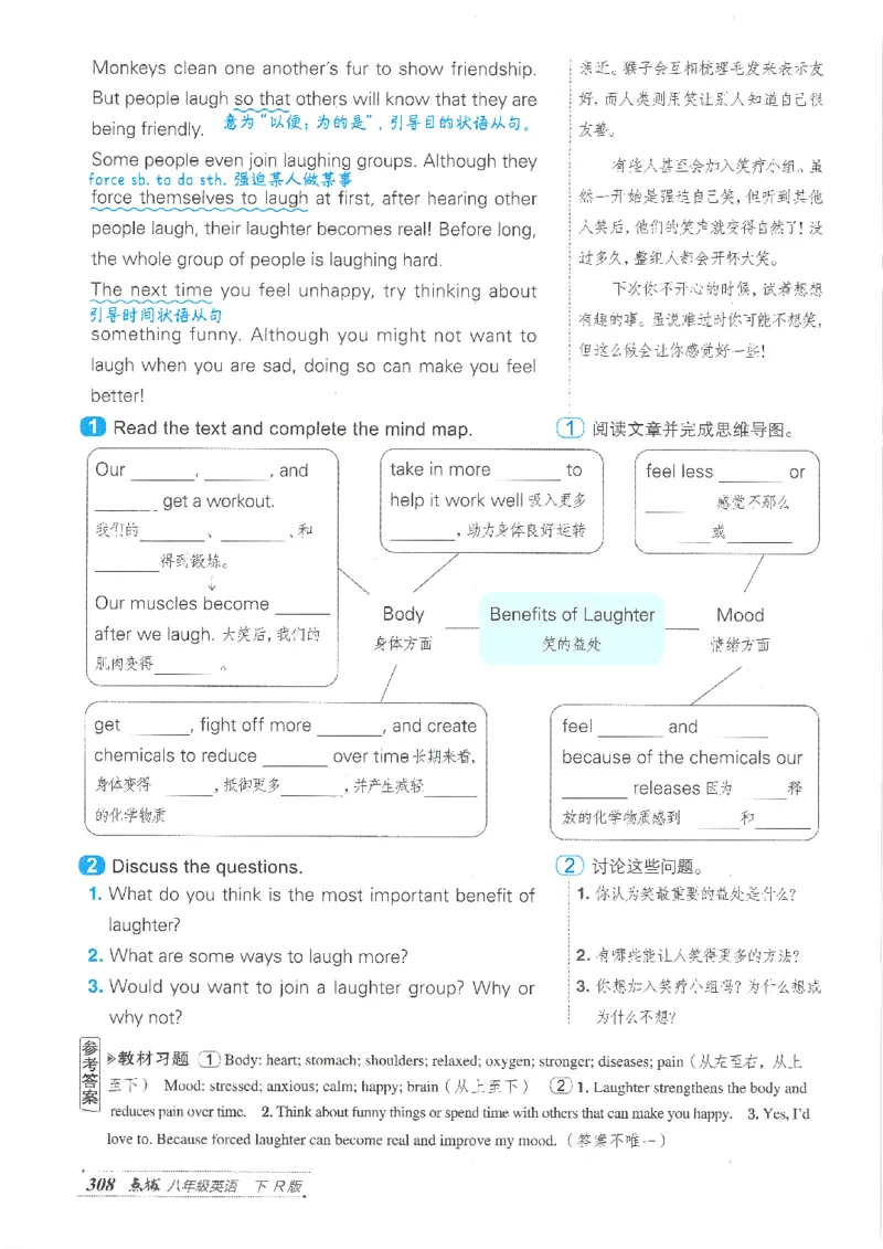 26春-新人教8下点拨(1)_新人教八下资料包_23多套教辅合集_88教辅合集_26春人教新八下点拨