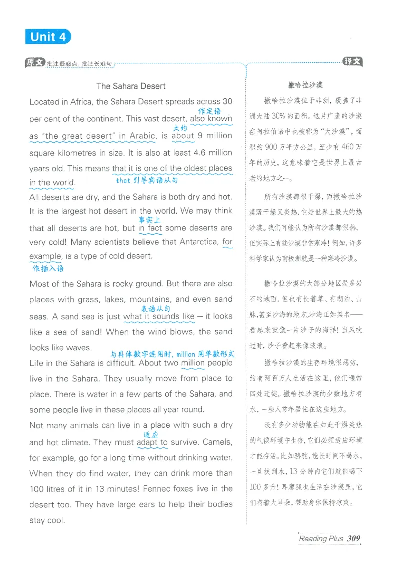 26春-新人教8下点拨(1)_新人教八下资料包_23多套教辅合集_88教辅合集_26春人教新八下点拨