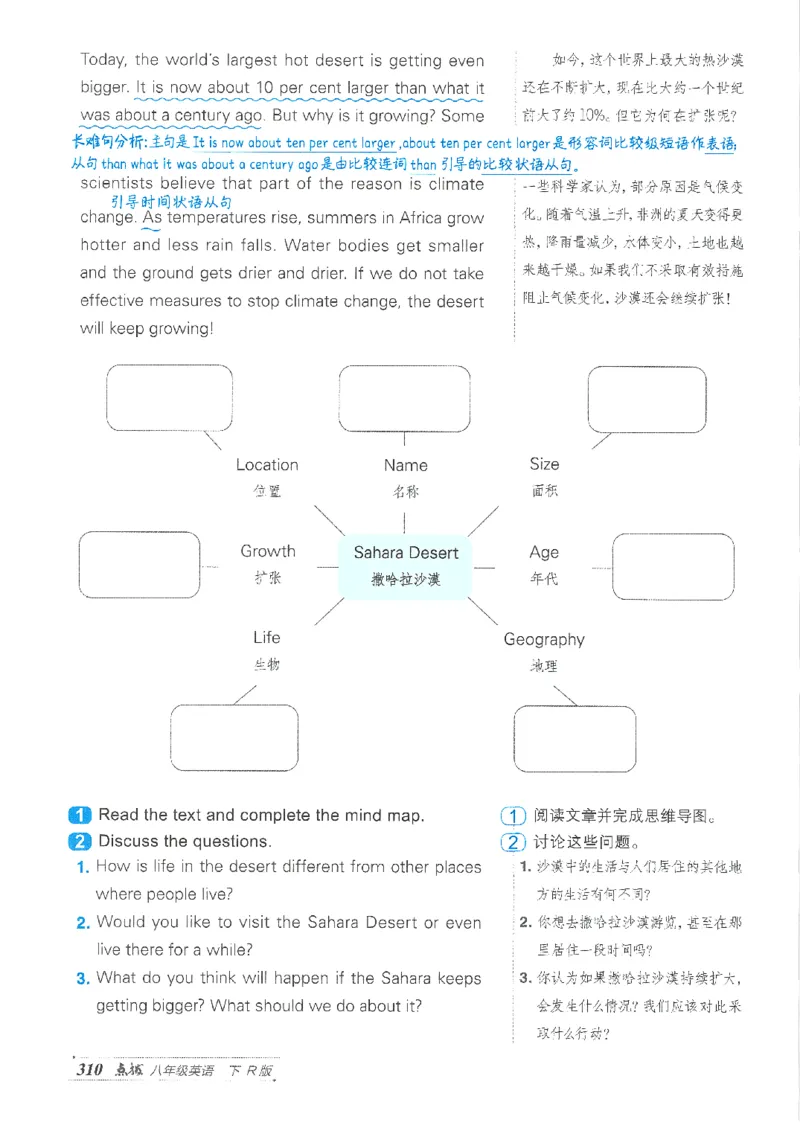 26春-新人教8下点拨(1)_新人教八下资料包_23多套教辅合集_88教辅合集_26春人教新八下点拨