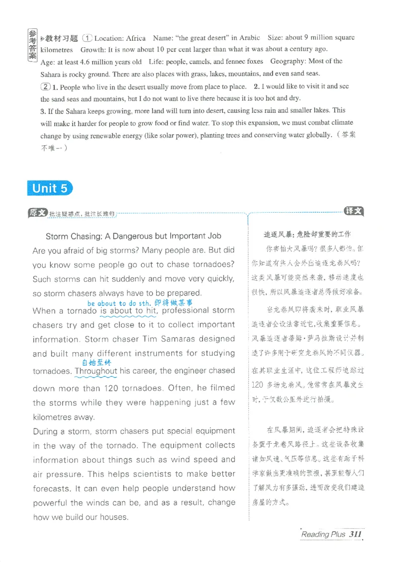26春-新人教8下点拨(1)_新人教八下资料包_23多套教辅合集_88教辅合集_26春人教新八下点拨