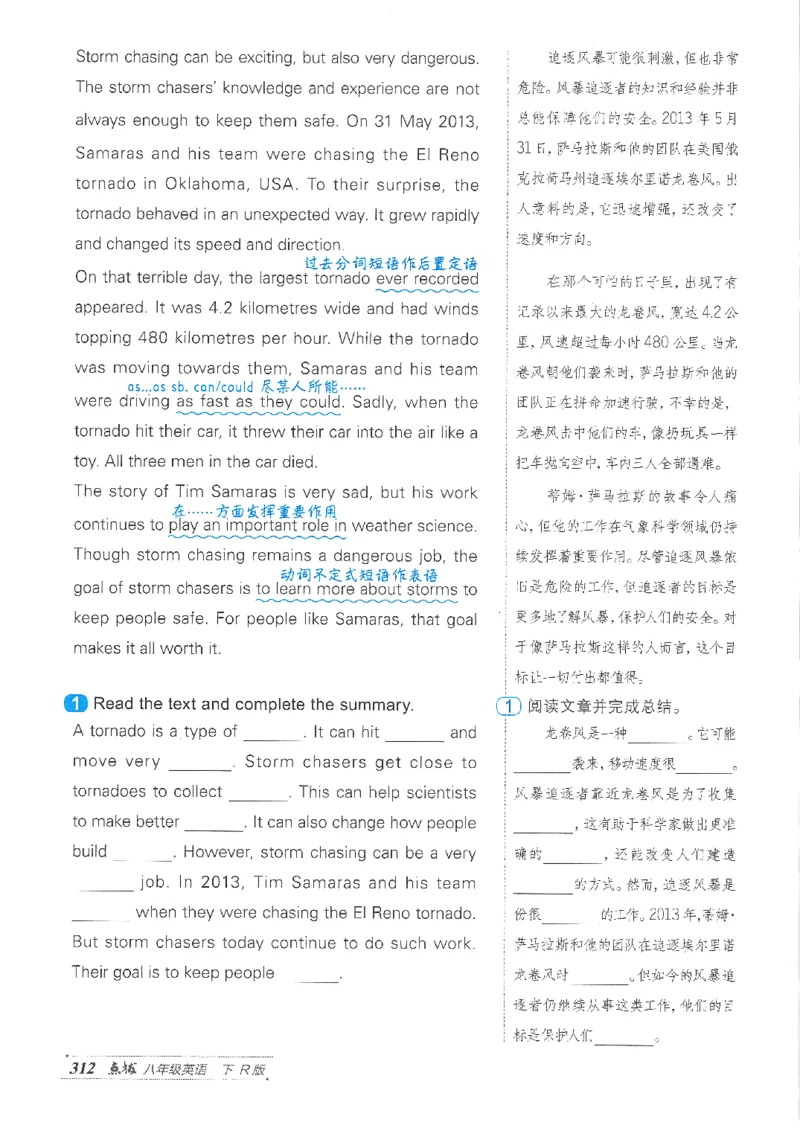 26春-新人教8下点拨(1)_新人教八下资料包_23多套教辅合集_88教辅合集_26春人教新八下点拨