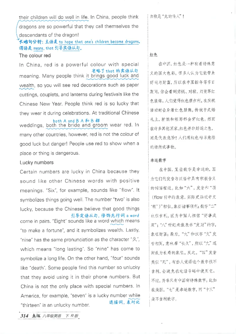 26春-新人教8下点拨(1)_新人教八下资料包_23多套教辅合集_88教辅合集_26春人教新八下点拨