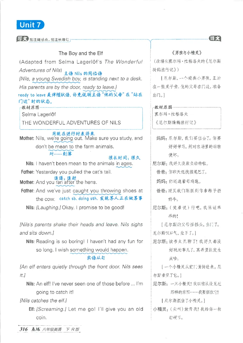 26春-新人教8下点拨(1)_新人教八下资料包_23多套教辅合集_88教辅合集_26春人教新八下点拨