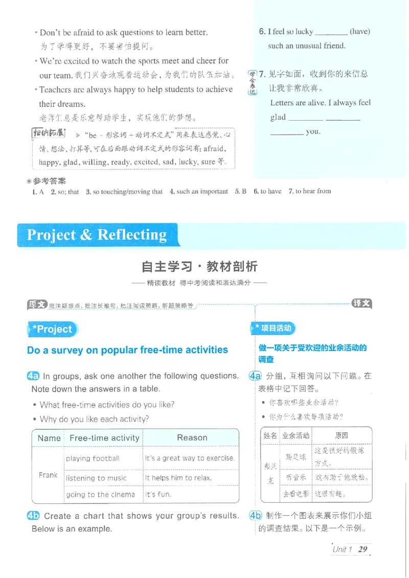 26春-新人教8下点拨(1)_新人教八下资料包_23多套教辅合集_88教辅合集_26春人教新八下点拨