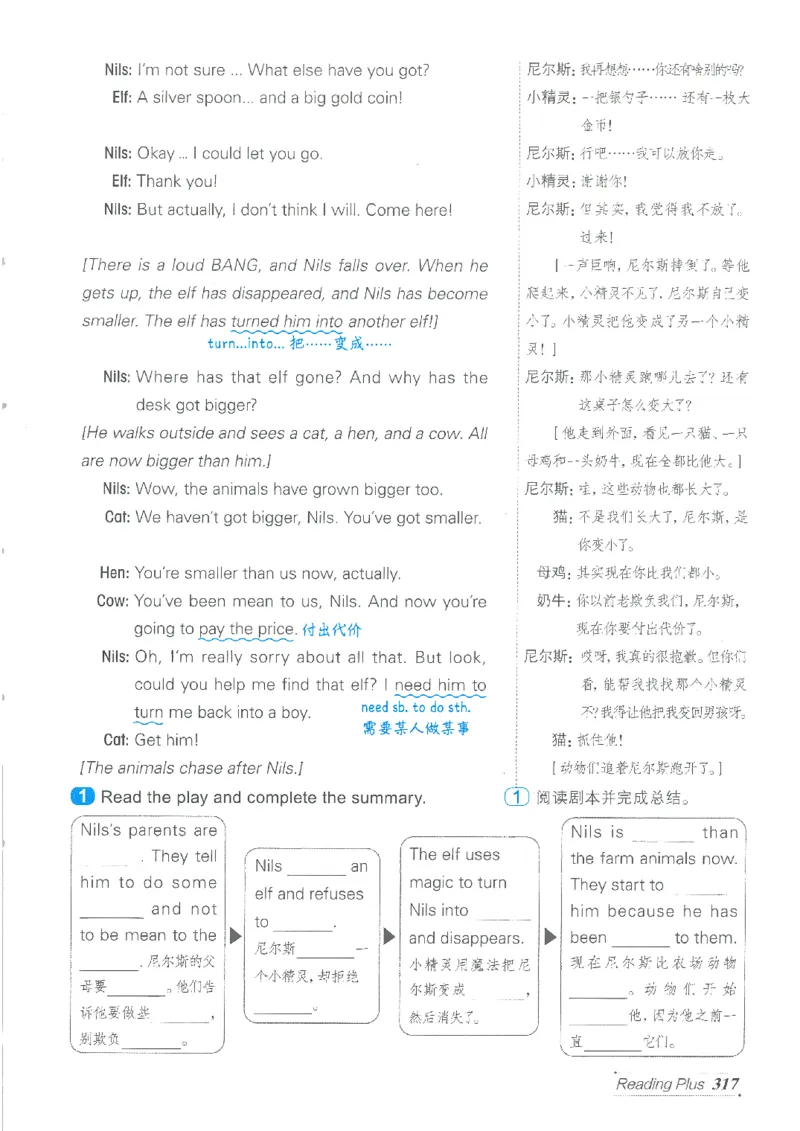 26春-新人教8下点拨(1)_新人教八下资料包_23多套教辅合集_88教辅合集_26春人教新八下点拨