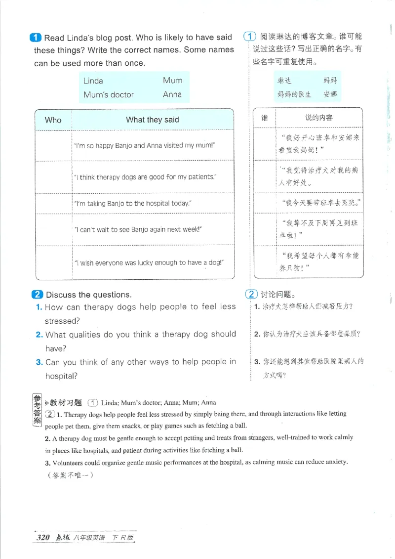 26春-新人教8下点拨(1)_新人教八下资料包_23多套教辅合集_88教辅合集_26春人教新八下点拨