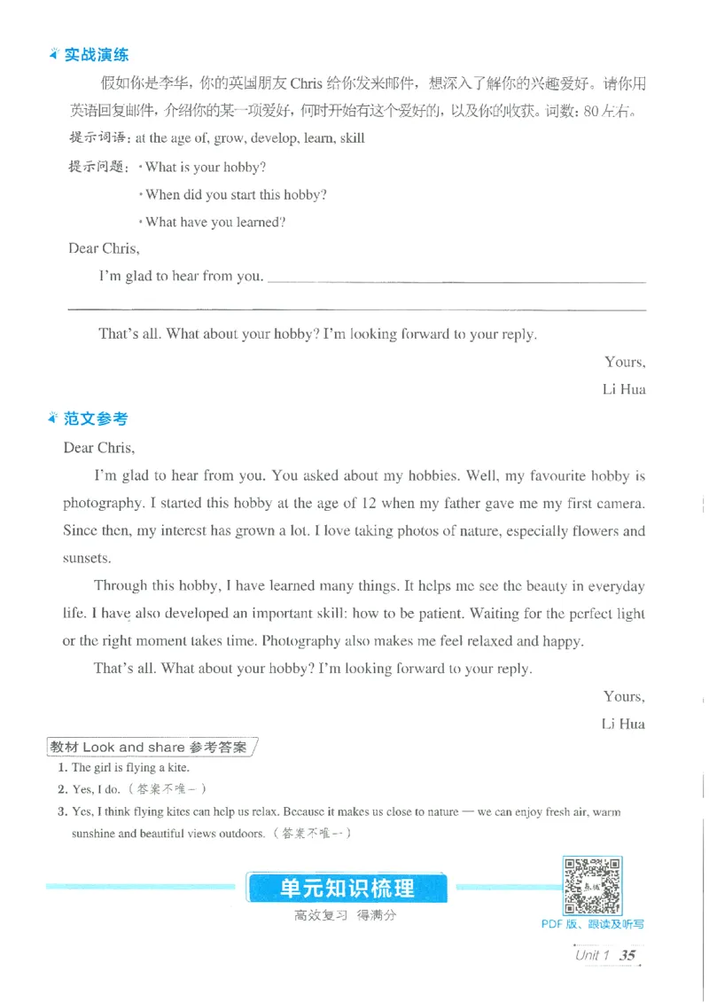 26春-新人教8下点拨(1)_新人教八下资料包_23多套教辅合集_88教辅合集_26春人教新八下点拨