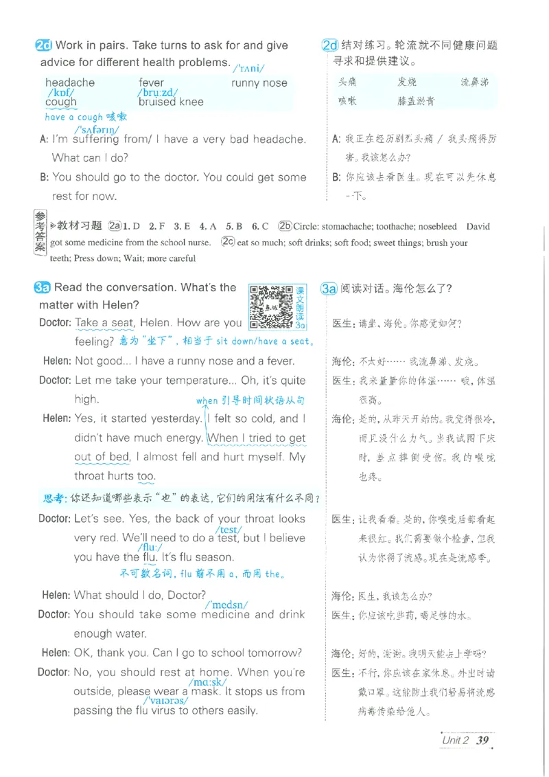 26春-新人教8下点拨(1)_新人教八下资料包_23多套教辅合集_88教辅合集_26春人教新八下点拨