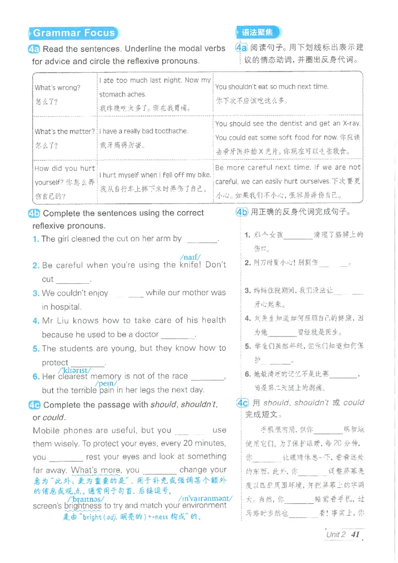 26春-新人教8下点拨(1)_新人教八下资料包_23多套教辅合集_88教辅合集_26春人教新八下点拨
