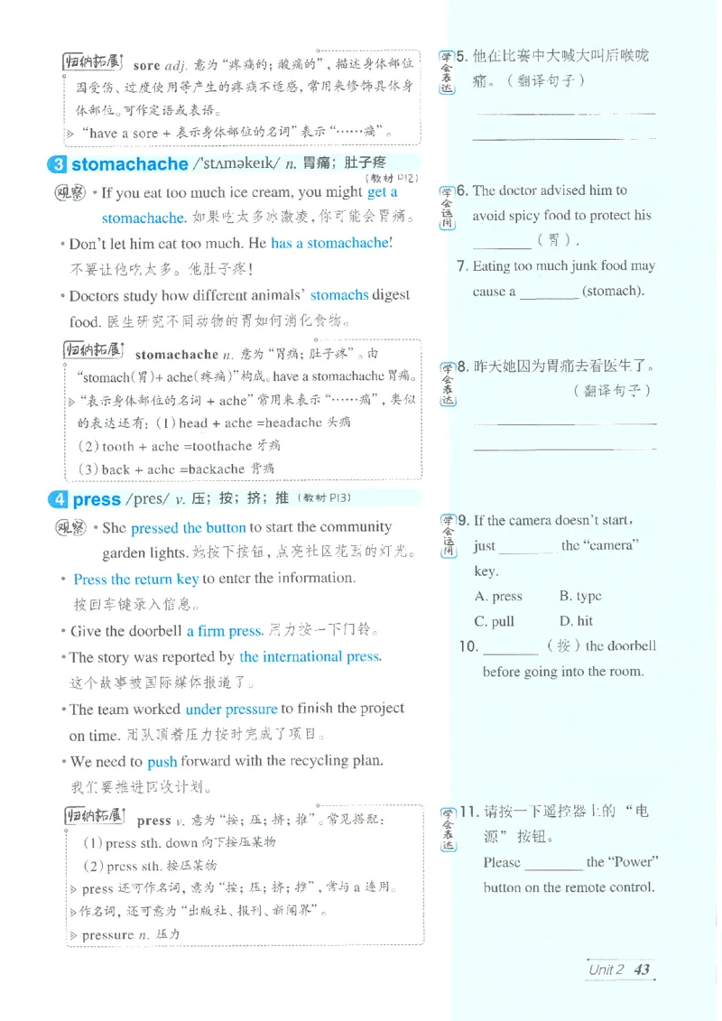 26春-新人教8下点拨(1)_新人教八下资料包_23多套教辅合集_88教辅合集_26春人教新八下点拨