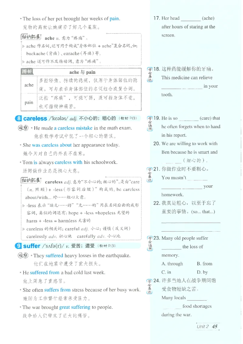 26春-新人教8下点拨(1)_新人教八下资料包_23多套教辅合集_88教辅合集_26春人教新八下点拨
