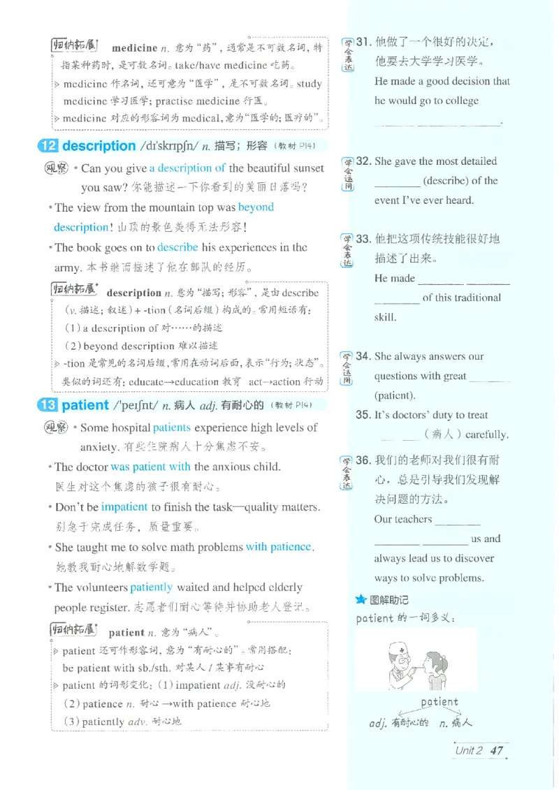 26春-新人教8下点拨(1)_新人教八下资料包_23多套教辅合集_88教辅合集_26春人教新八下点拨