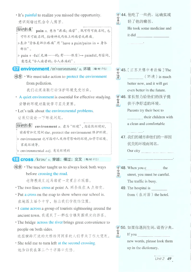 26春-新人教8下点拨(1)_新人教八下资料包_23多套教辅合集_88教辅合集_26春人教新八下点拨