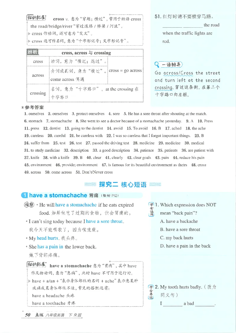 26春-新人教8下点拨(1)_新人教八下资料包_23多套教辅合集_88教辅合集_26春人教新八下点拨