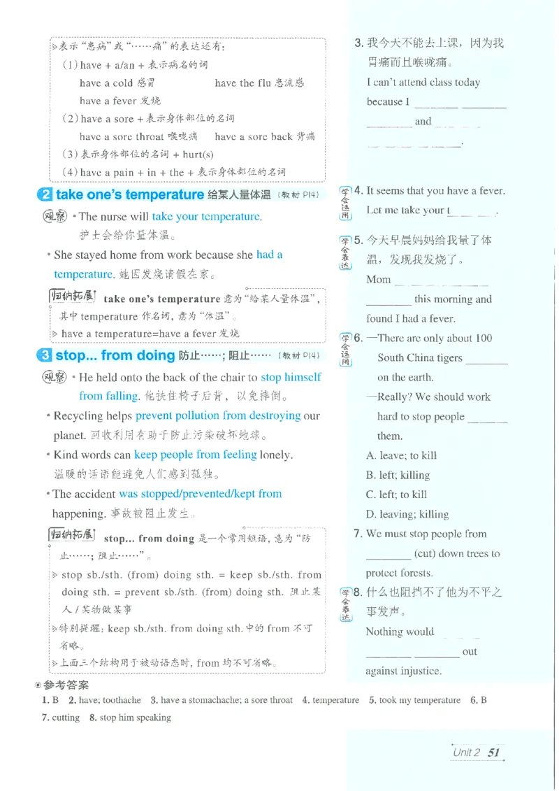 26春-新人教8下点拨(1)_新人教八下资料包_23多套教辅合集_88教辅合集_26春人教新八下点拨