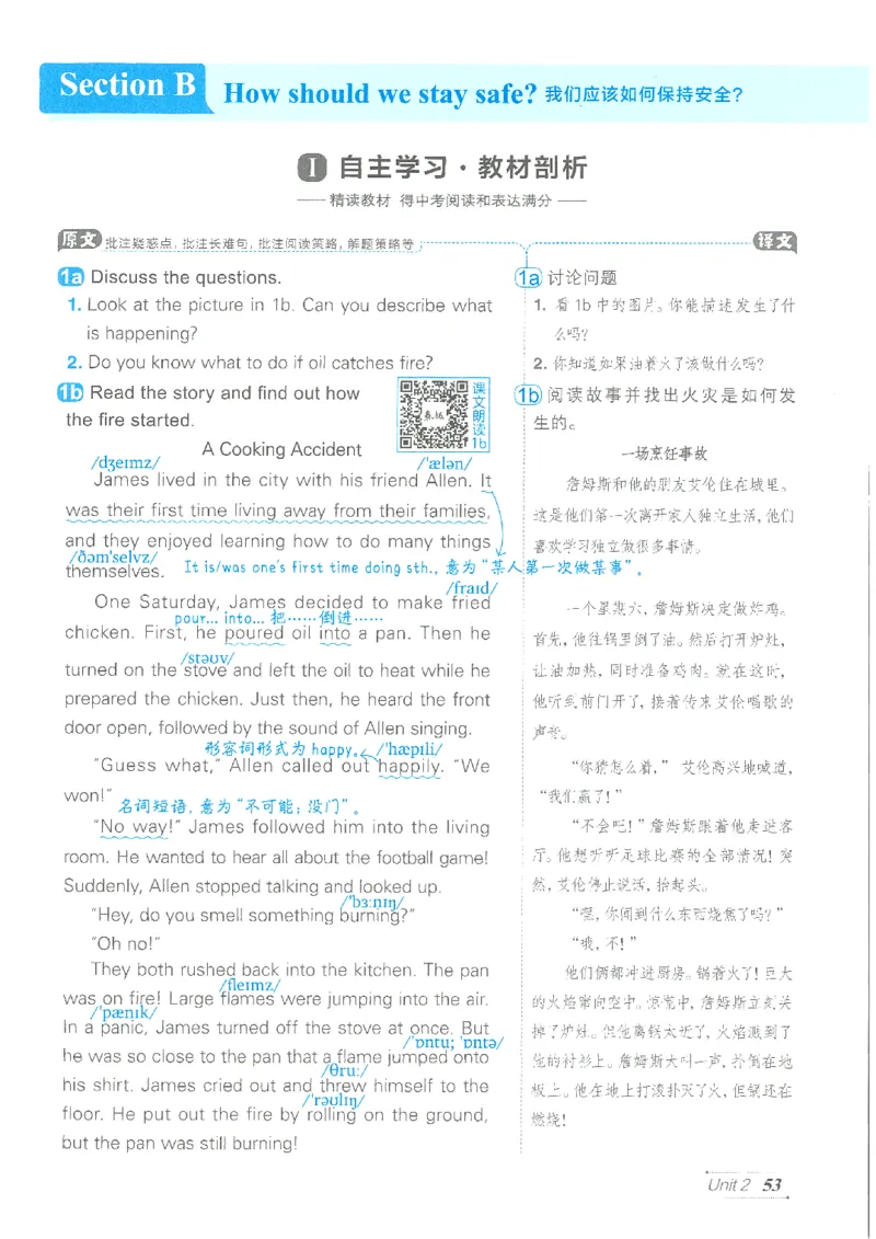 26春-新人教8下点拨(1)_新人教八下资料包_23多套教辅合集_88教辅合集_26春人教新八下点拨