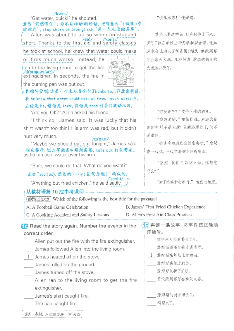 26春-新人教8下点拨(1)_新人教八下资料包_23多套教辅合集_88教辅合集_26春人教新八下点拨