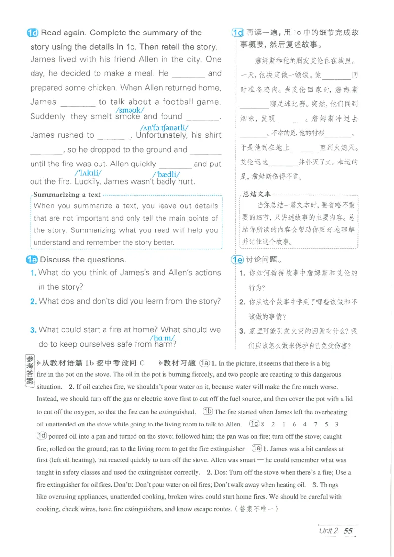 26春-新人教8下点拨(1)_新人教八下资料包_23多套教辅合集_88教辅合集_26春人教新八下点拨