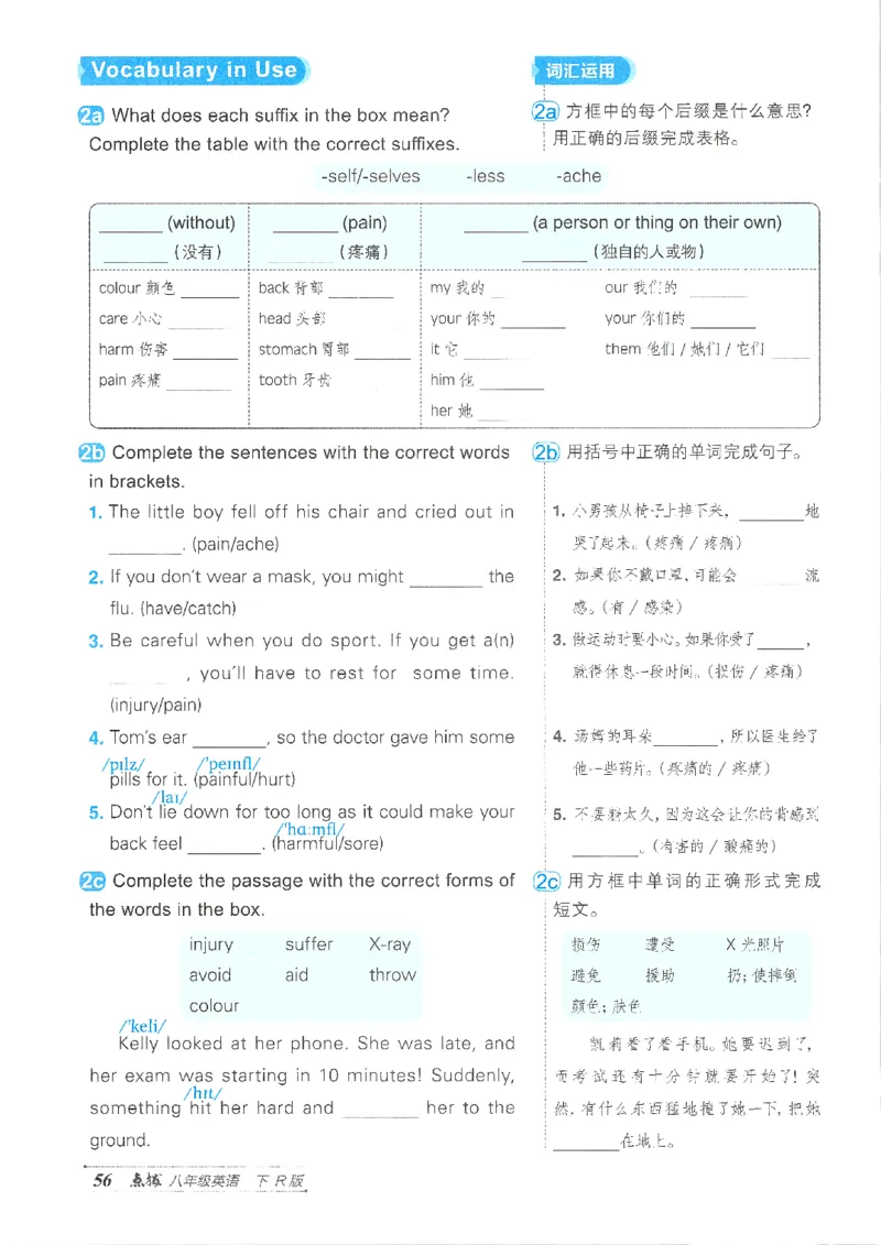 26春-新人教8下点拨(1)_新人教八下资料包_23多套教辅合集_88教辅合集_26春人教新八下点拨