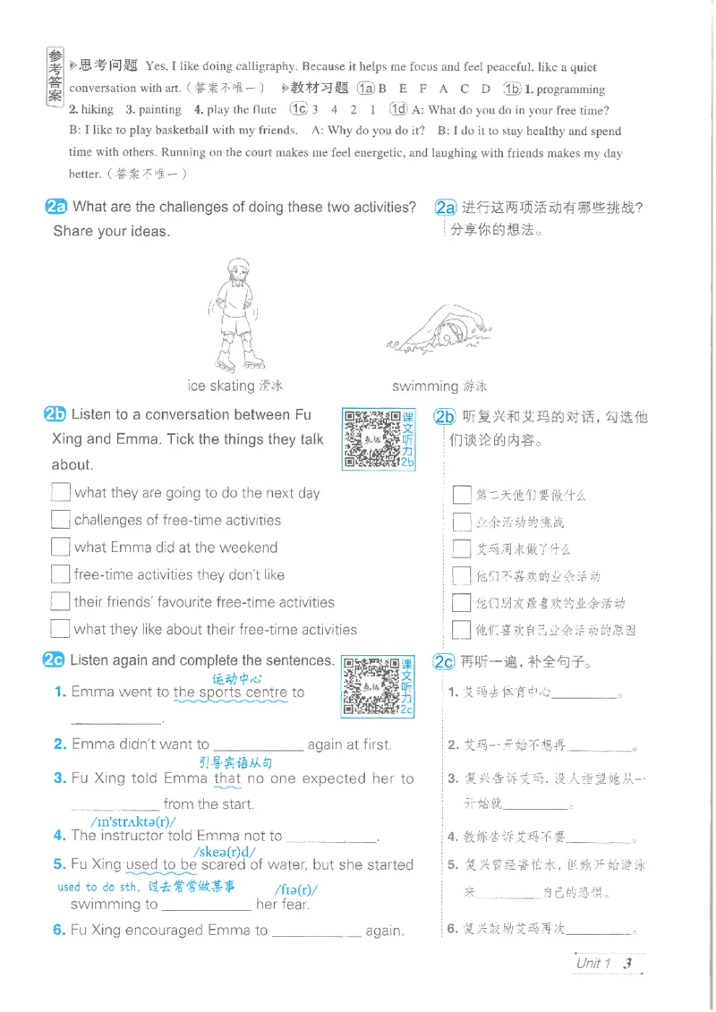 26春-新人教8下点拨(1)_新人教八下资料包_23多套教辅合集_88教辅合集_26春人教新八下点拨