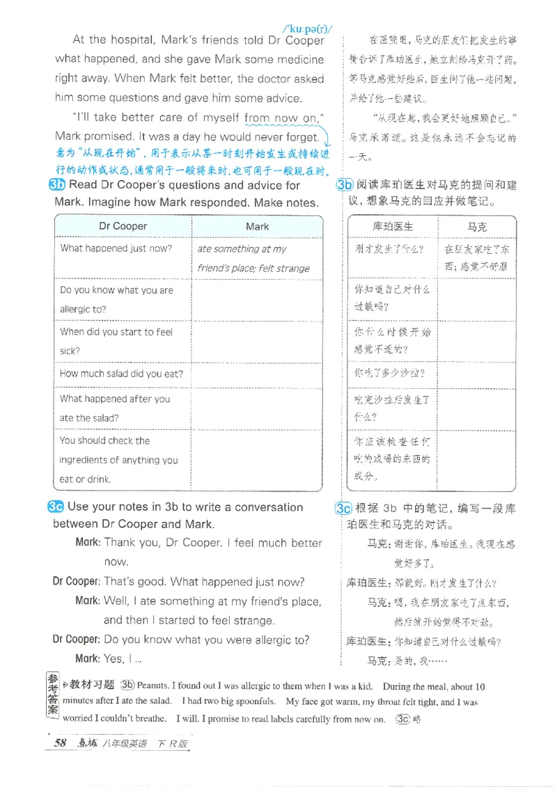26春-新人教8下点拨(1)_新人教八下资料包_23多套教辅合集_88教辅合集_26春人教新八下点拨