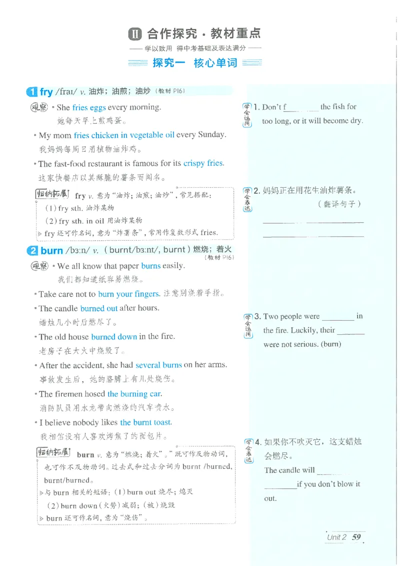 26春-新人教8下点拨(1)_新人教八下资料包_23多套教辅合集_88教辅合集_26春人教新八下点拨