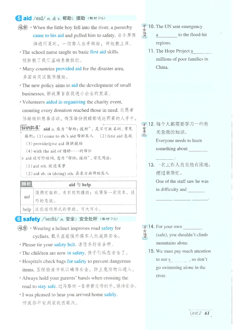 26春-新人教8下点拨(1)_新人教八下资料包_23多套教辅合集_88教辅合集_26春人教新八下点拨