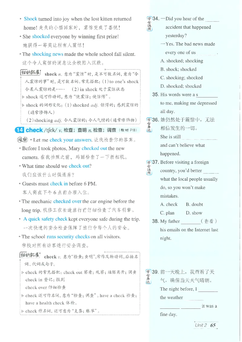 26春-新人教8下点拨(1)_新人教八下资料包_23多套教辅合集_88教辅合集_26春人教新八下点拨