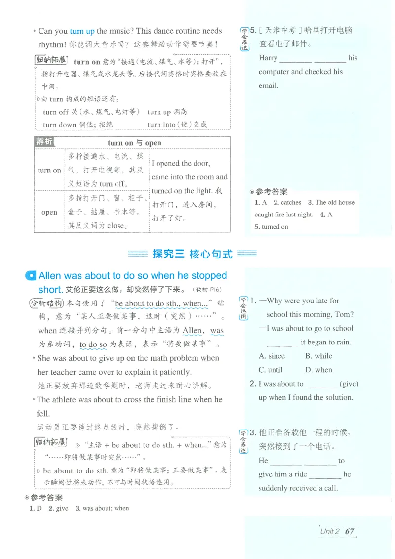 26春-新人教8下点拨(1)_新人教八下资料包_23多套教辅合集_88教辅合集_26春人教新八下点拨