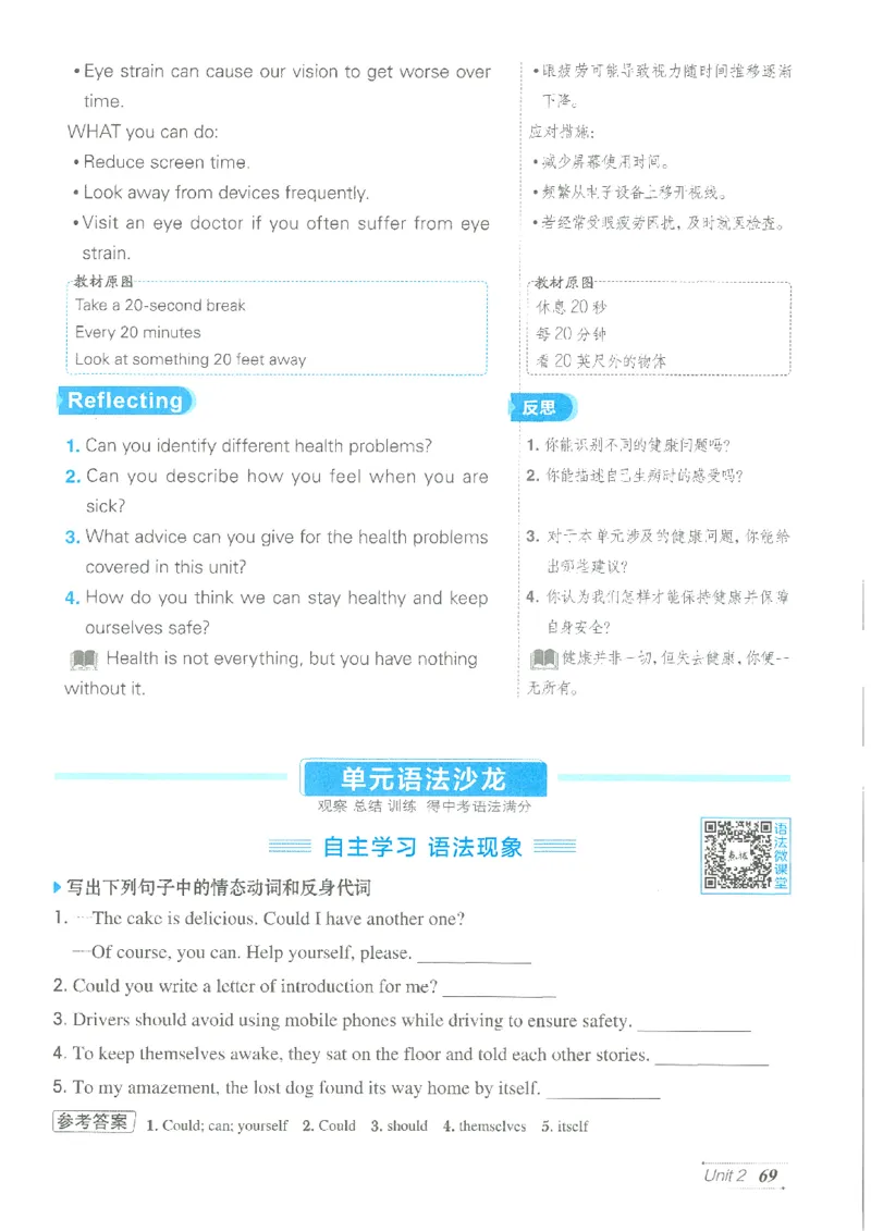 26春-新人教8下点拨(1)_新人教八下资料包_23多套教辅合集_88教辅合集_26春人教新八下点拨