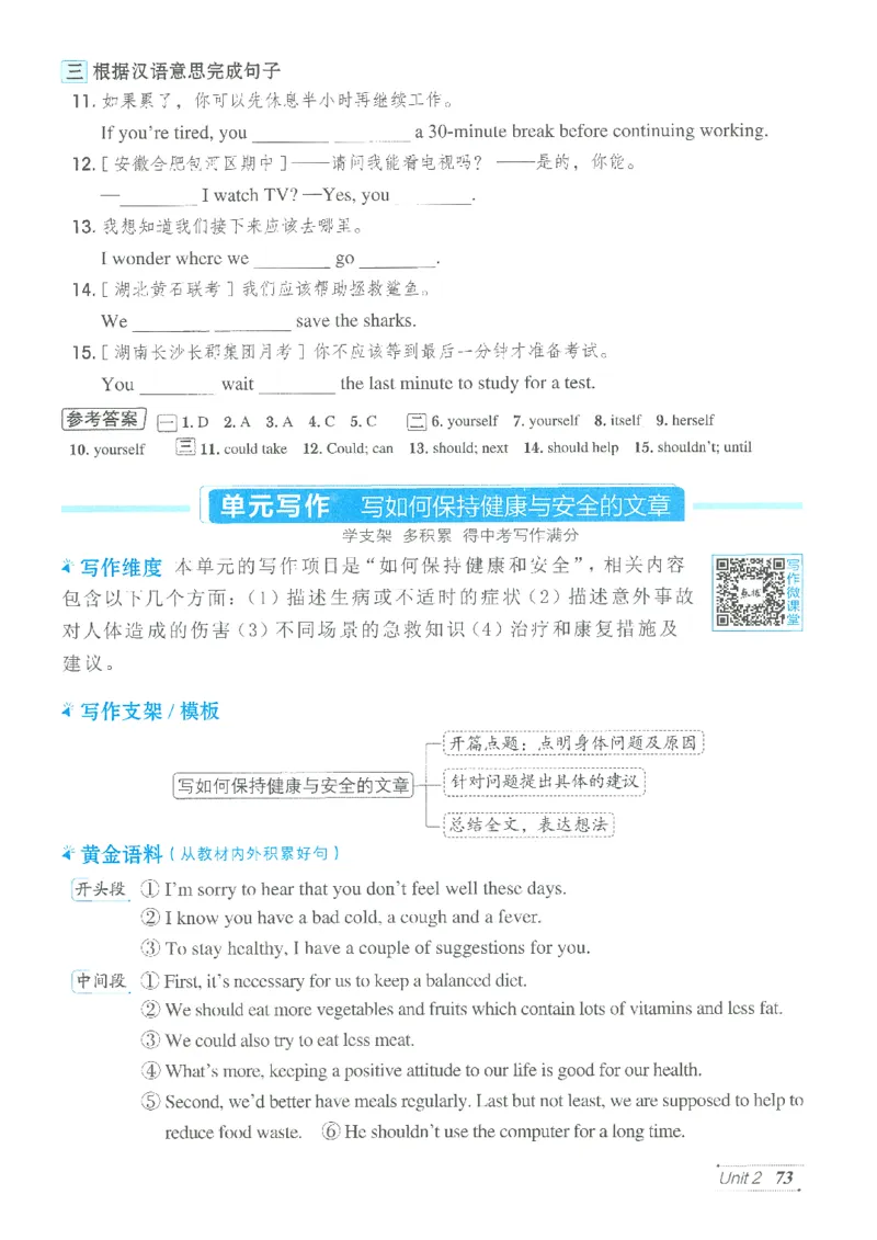 26春-新人教8下点拨(1)_新人教八下资料包_23多套教辅合集_88教辅合集_26春人教新八下点拨