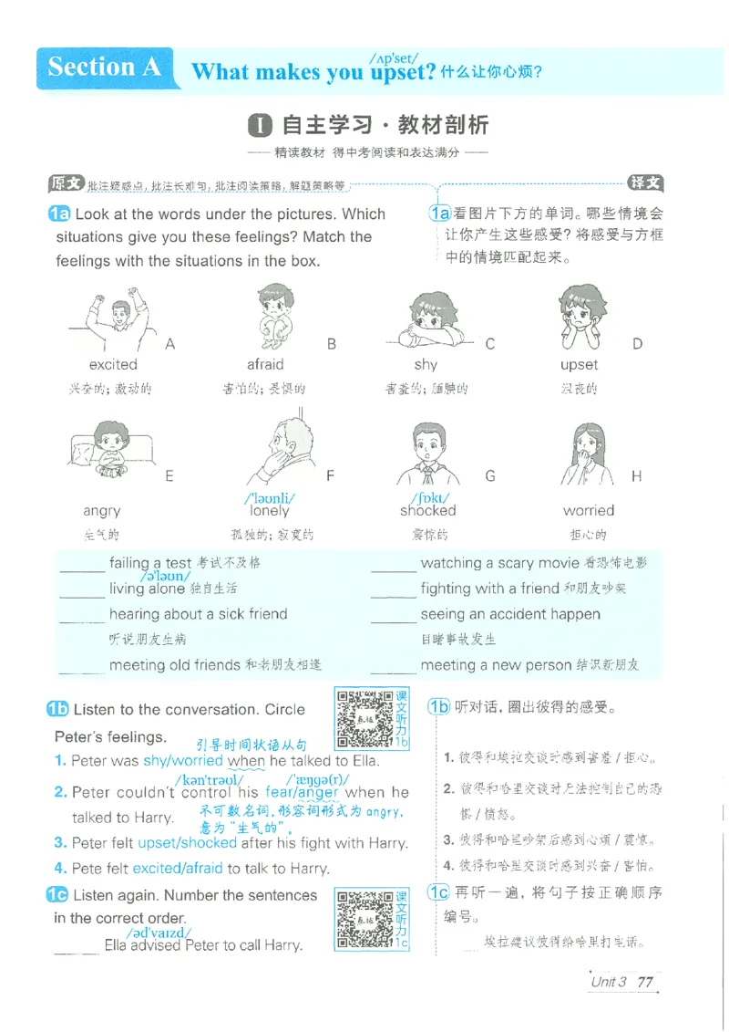 26春-新人教8下点拨(1)_新人教八下资料包_23多套教辅合集_88教辅合集_26春人教新八下点拨