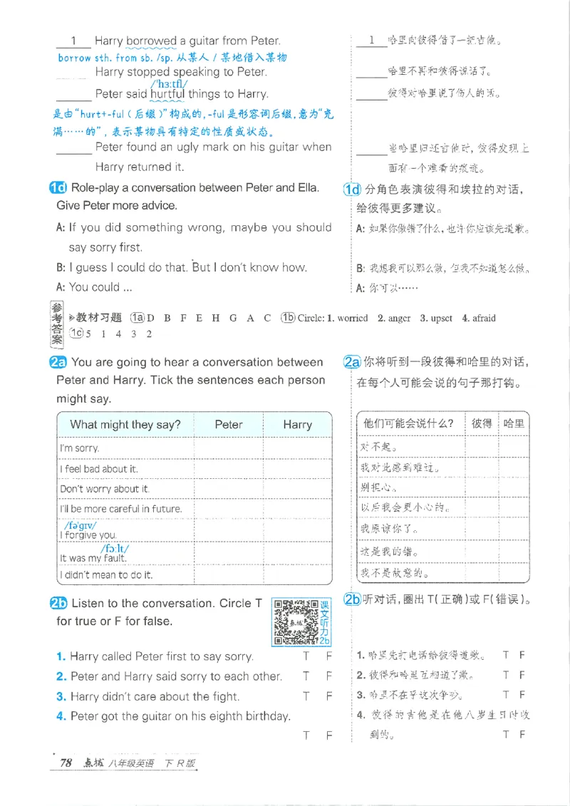 26春-新人教8下点拨(1)_新人教八下资料包_23多套教辅合集_88教辅合集_26春人教新八下点拨