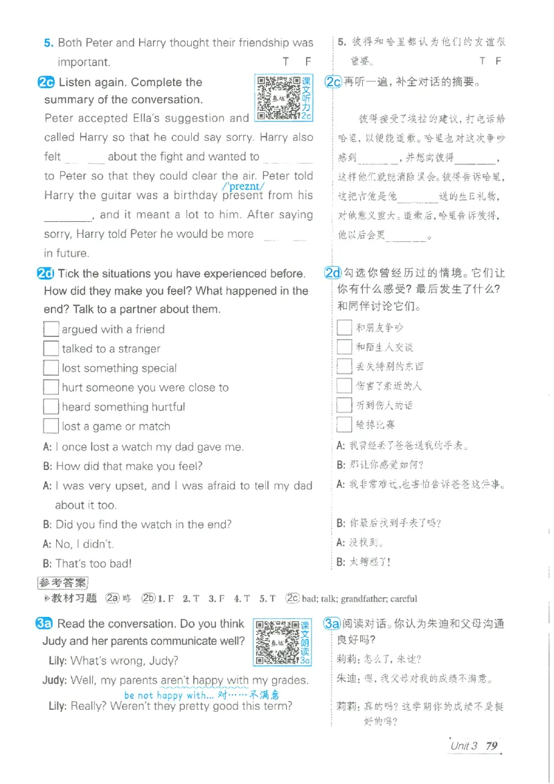 26春-新人教8下点拨(1)_新人教八下资料包_23多套教辅合集_88教辅合集_26春人教新八下点拨