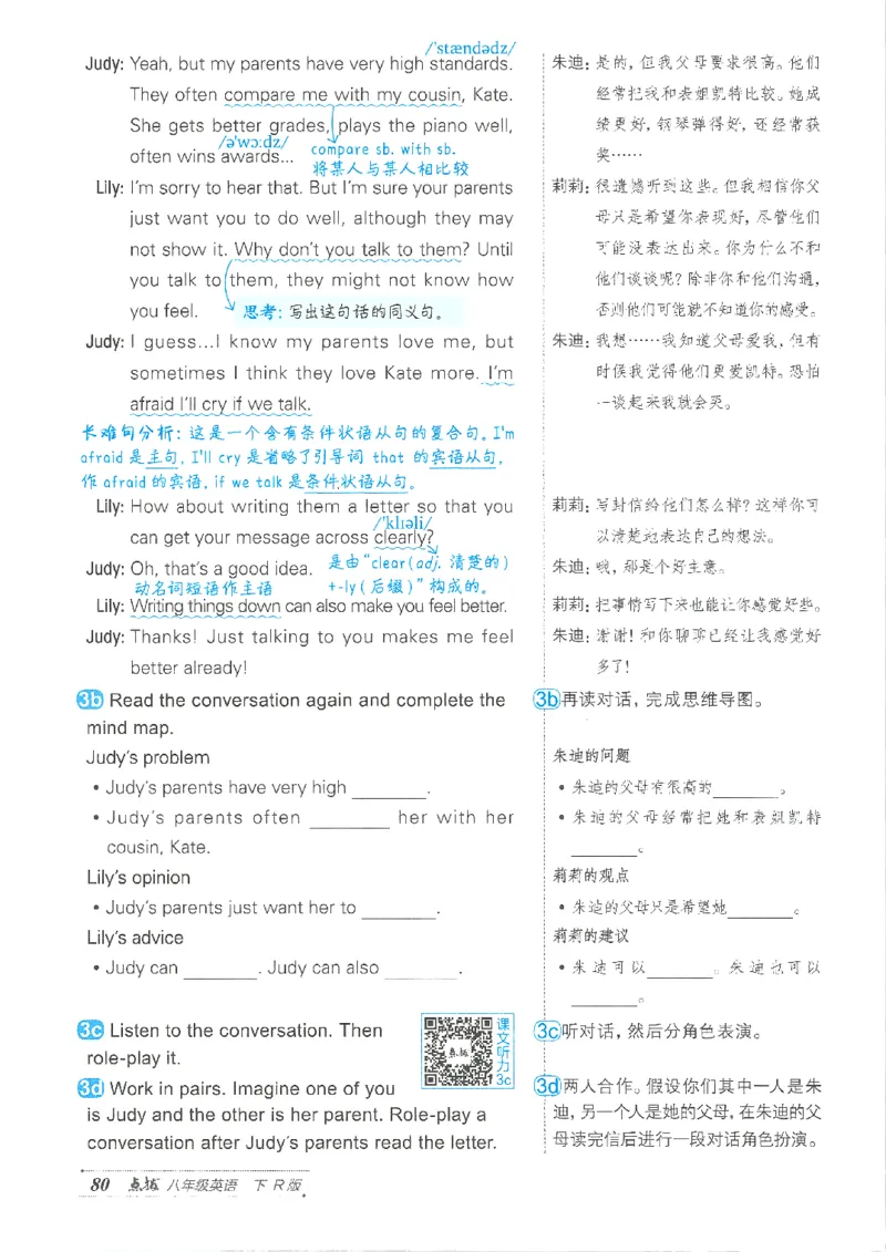 26春-新人教8下点拨(1)_新人教八下资料包_23多套教辅合集_88教辅合集_26春人教新八下点拨