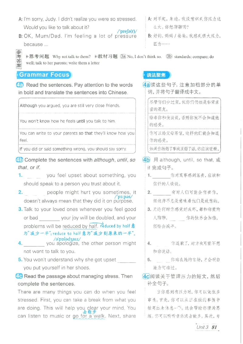 26春-新人教8下点拨(1)_新人教八下资料包_23多套教辅合集_88教辅合集_26春人教新八下点拨