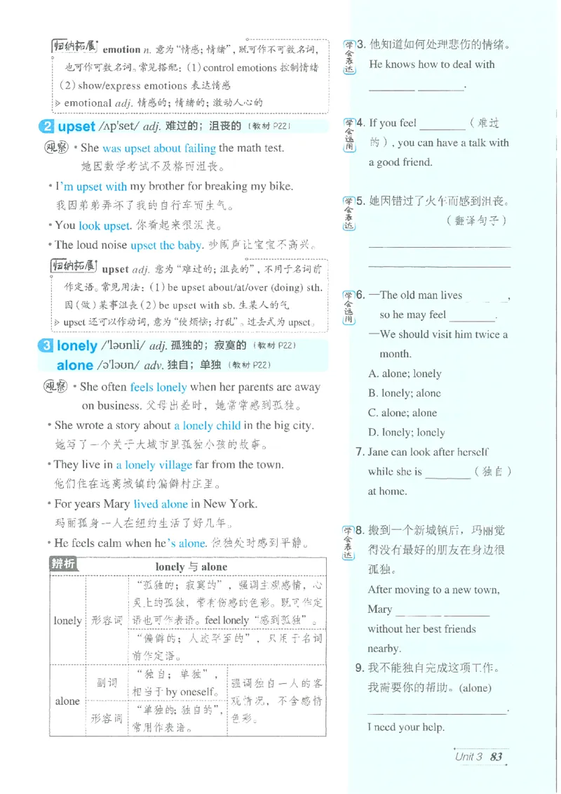 26春-新人教8下点拨(1)_新人教八下资料包_23多套教辅合集_88教辅合集_26春人教新八下点拨