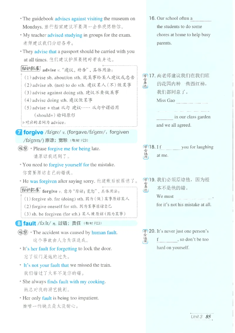 26春-新人教8下点拨(1)_新人教八下资料包_23多套教辅合集_88教辅合集_26春人教新八下点拨